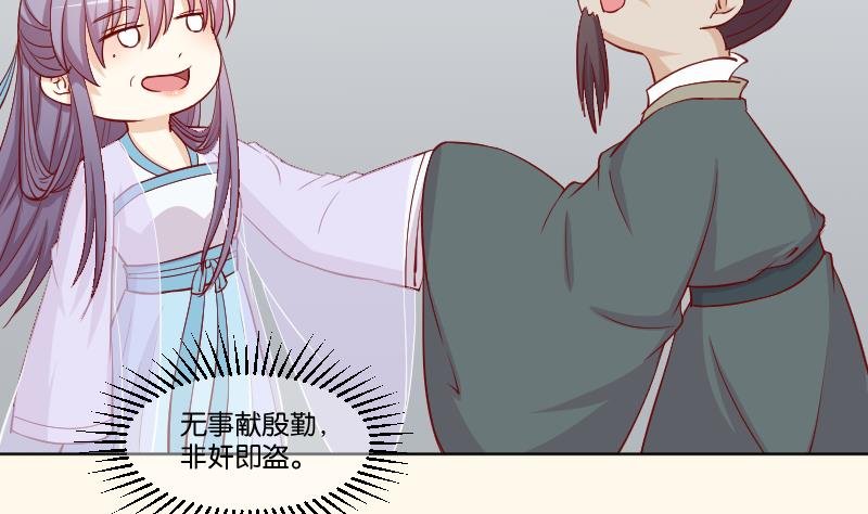 第225话 无事献殷勤非奸即盗！