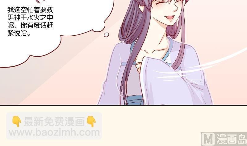 第225话 无事献殷勤非奸即盗！
