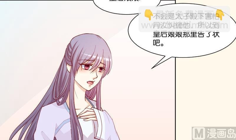 第225话 无事献殷勤非奸即盗！