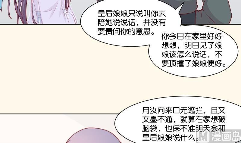 第225话 无事献殷勤非奸即盗！