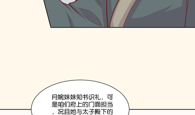 第225话 无事献殷勤非奸即盗！