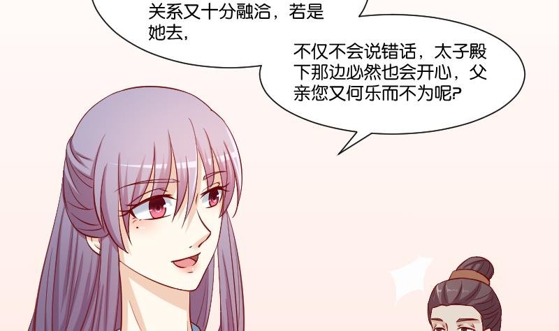 第225话 无事献殷勤非奸即盗！