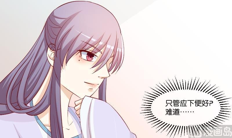 第225话 无事献殷勤非奸即盗！