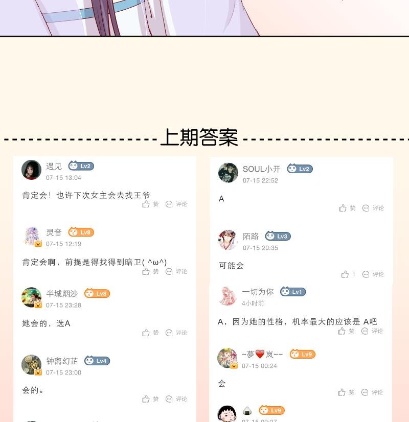 第225话 无事献殷勤非奸即盗！