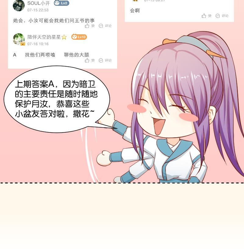 第225话 无事献殷勤非奸即盗！