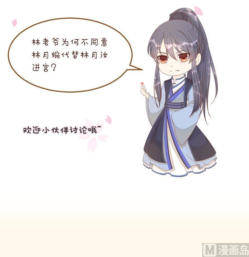 第225话 无事献殷勤非奸即盗！