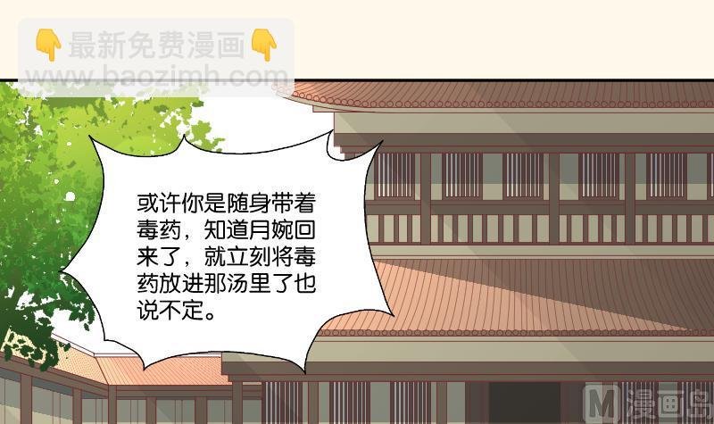 第227话 何不废嫡？