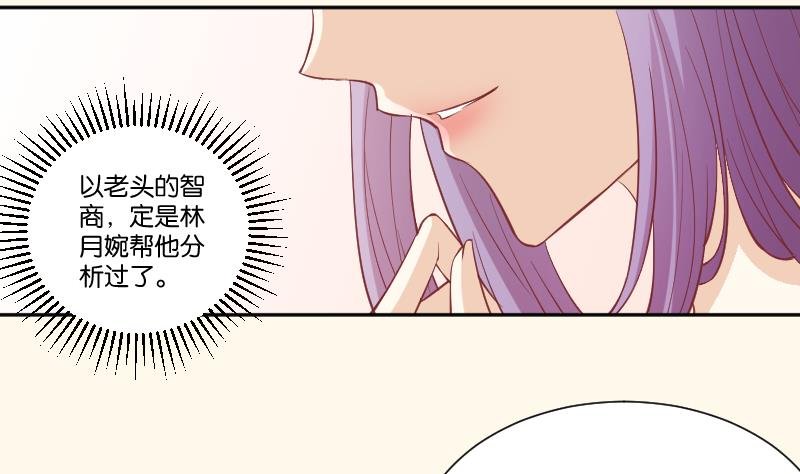 第227话 何不废嫡？