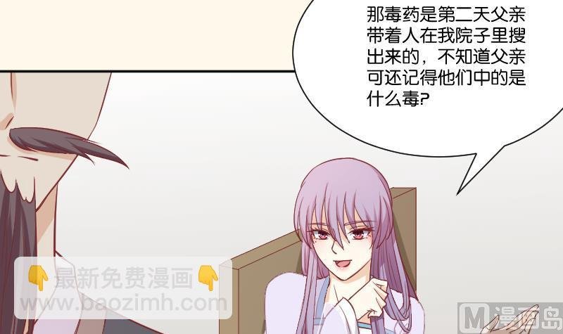 第227话 何不废嫡？