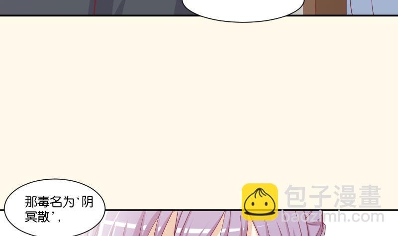 第227话 何不废嫡？