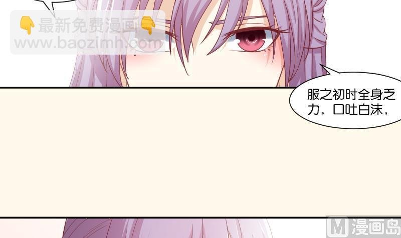 第227话 何不废嫡？
