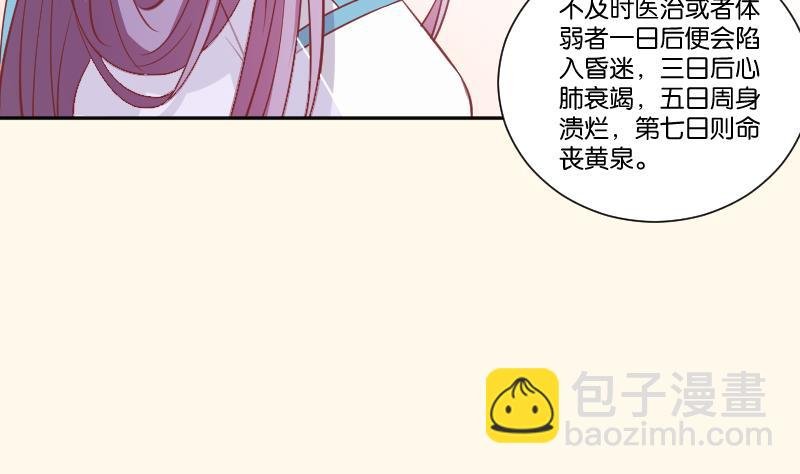 第227话 何不废嫡？