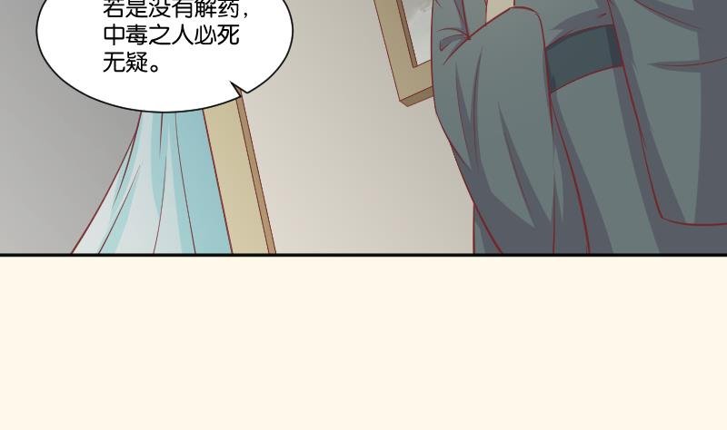 第227话 何不废嫡？