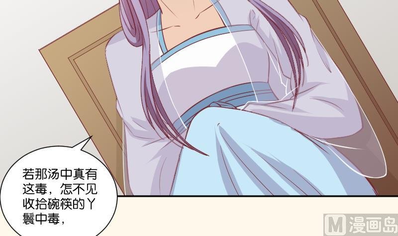 第227话 何不废嫡？