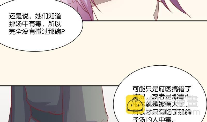 第227话 何不废嫡？