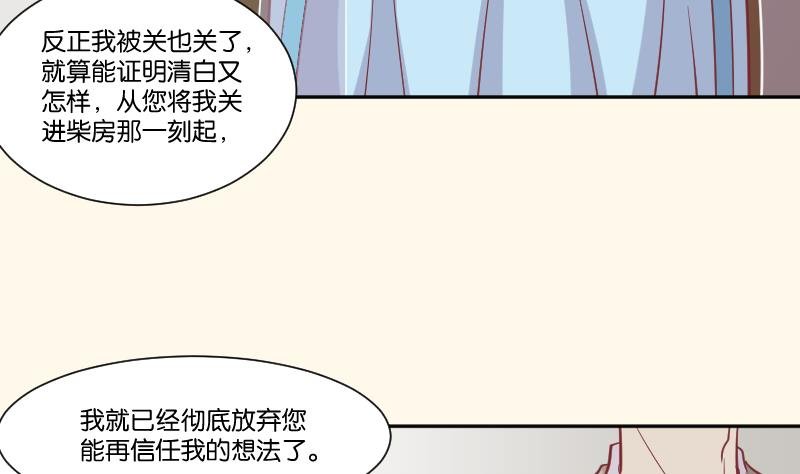 第227话 何不废嫡？