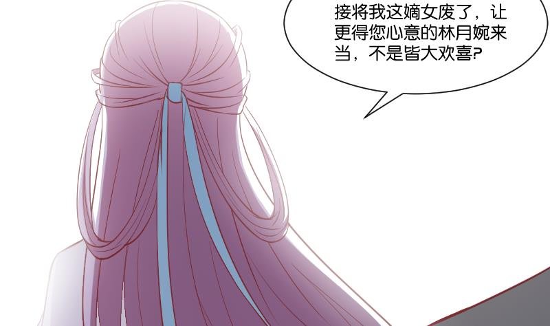 第227话 何不废嫡？