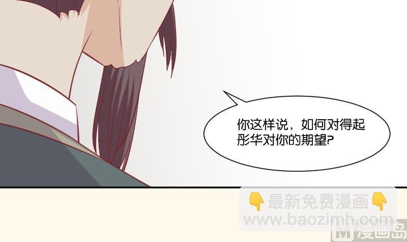 第227话 何不废嫡？