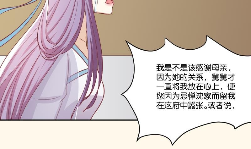 第227话 何不废嫡？