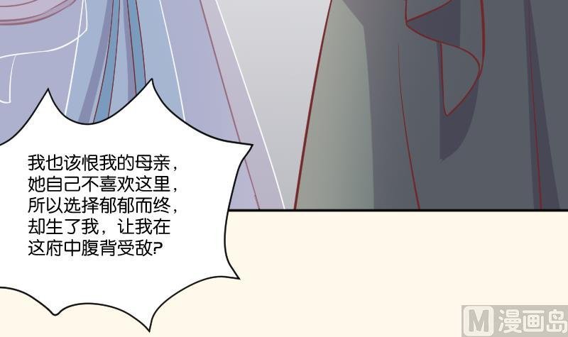 第227话 何不废嫡？