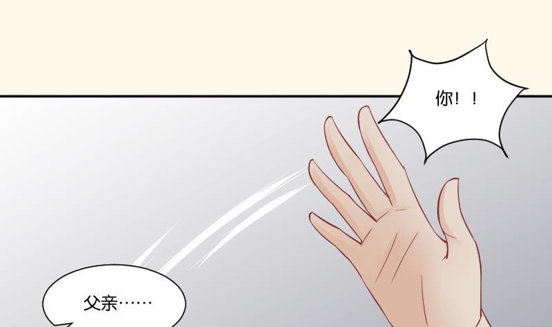 第227话 何不废嫡？