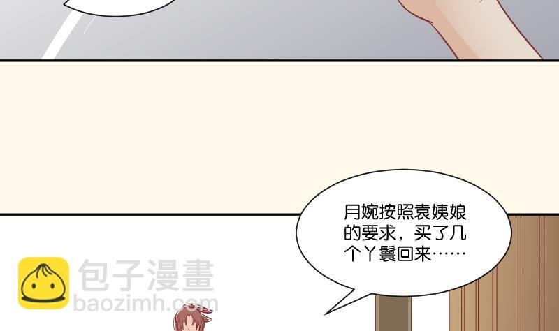 第227话 何不废嫡？
