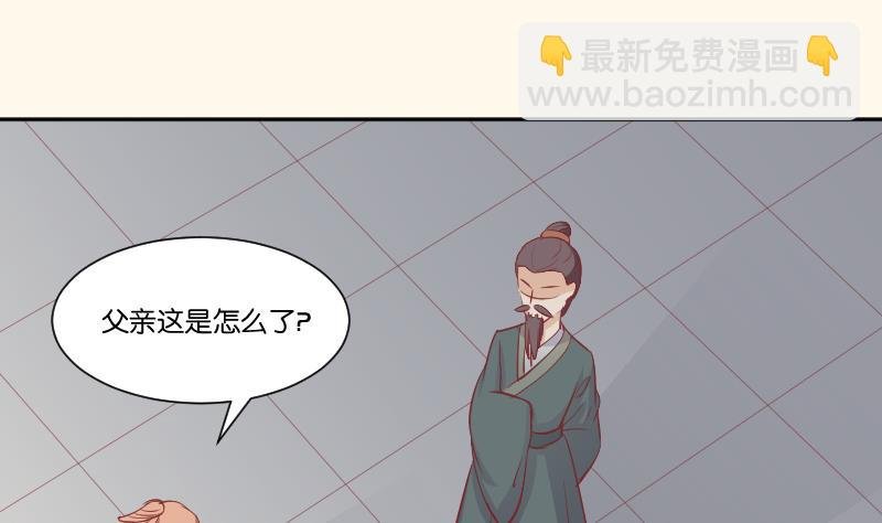 第227话 何不废嫡？