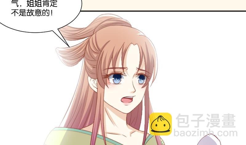 第227话 何不废嫡？