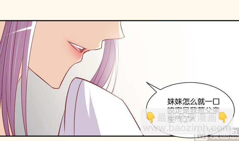 第227话 何不废嫡？