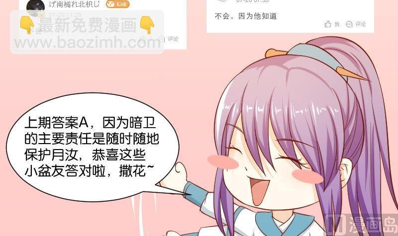 第227话 何不废嫡？