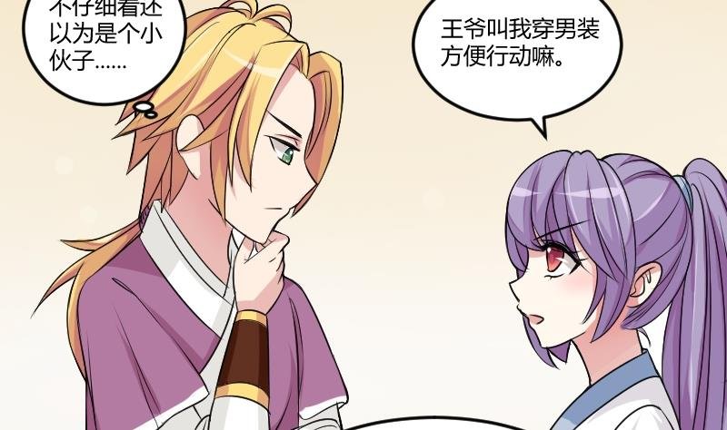 第022话 凉州词 4