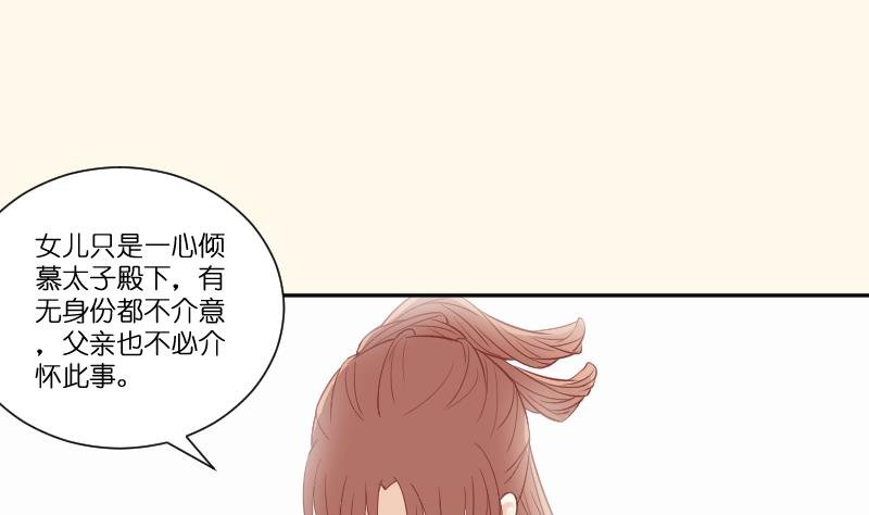 第229话 特别好看的公子