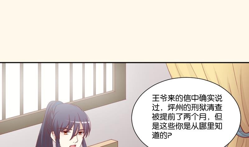 第229话 特别好看的公子