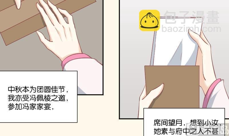 第230话 信使