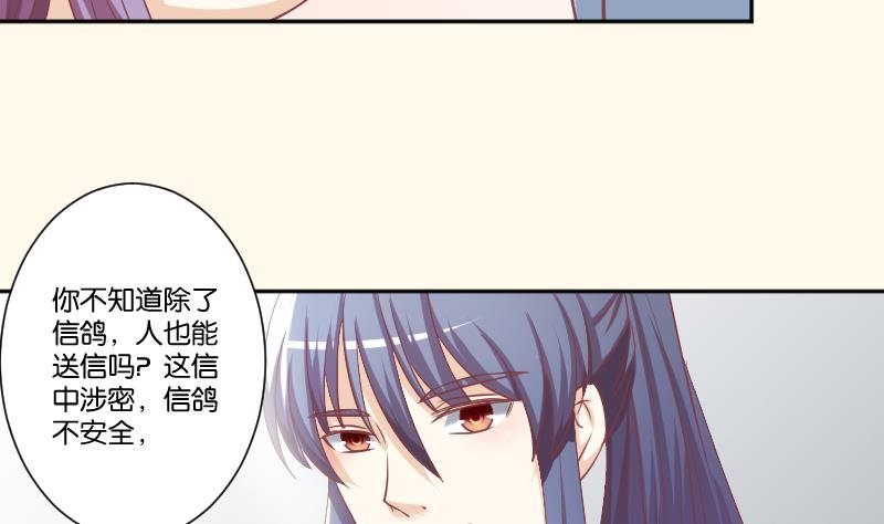 第230话 信使