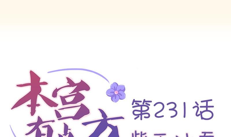 第231话 紫玉冰蚕