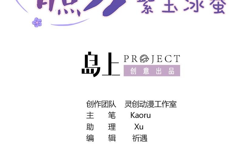 第231话 紫玉冰蚕