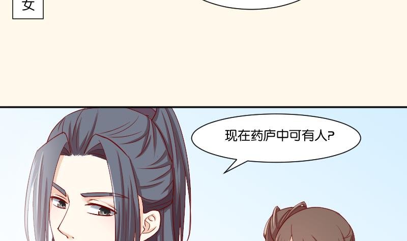第231话 紫玉冰蚕
