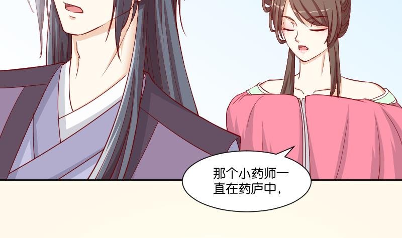 第231话 紫玉冰蚕