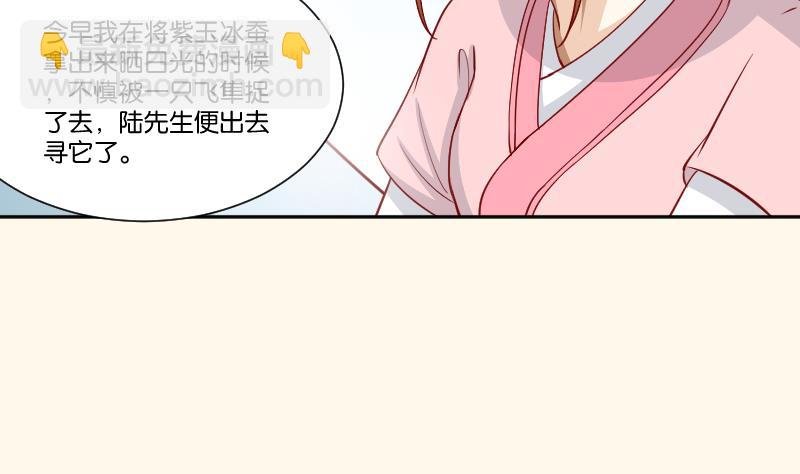 第231话 紫玉冰蚕