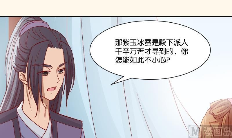 第231话 紫玉冰蚕