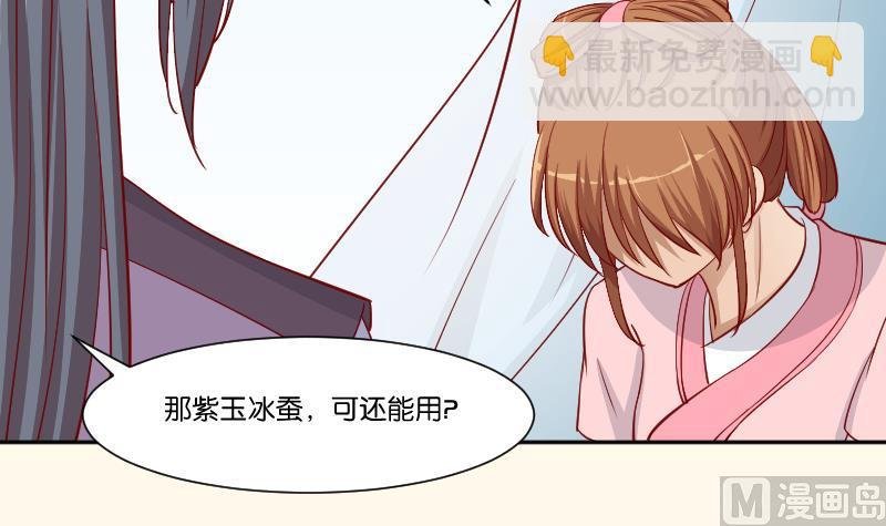 第231话 紫玉冰蚕