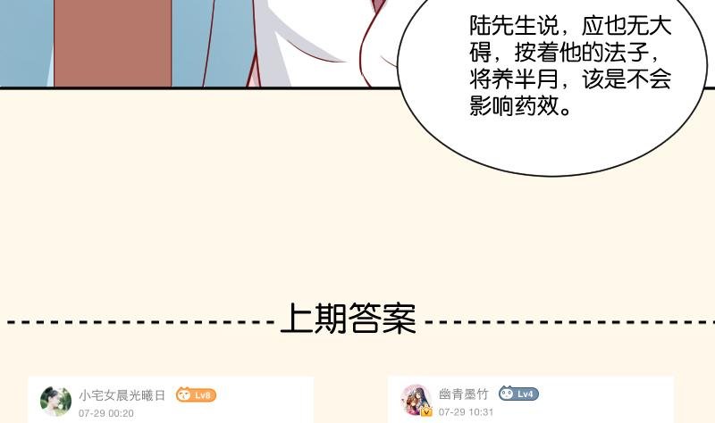 第231话 紫玉冰蚕