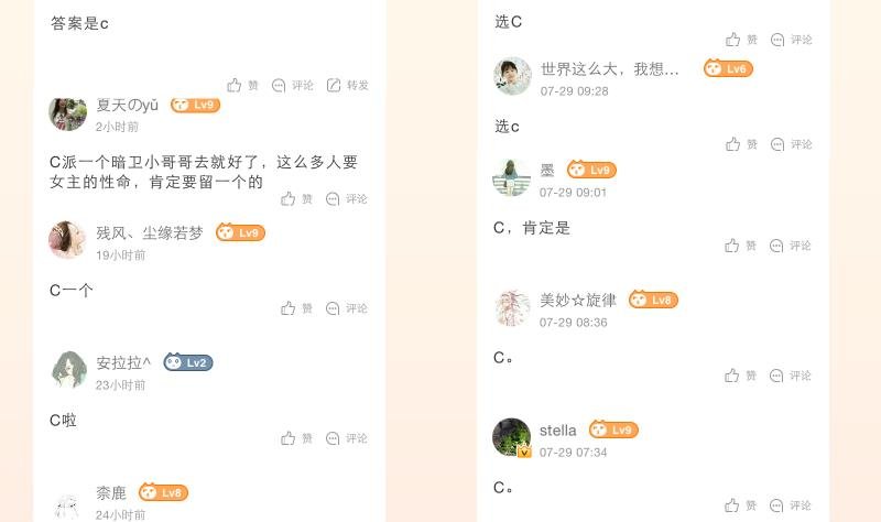第231话 紫玉冰蚕