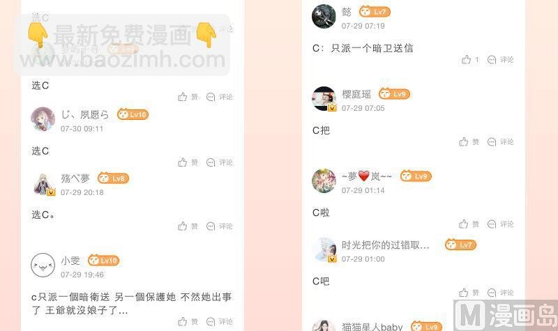 第231话 紫玉冰蚕