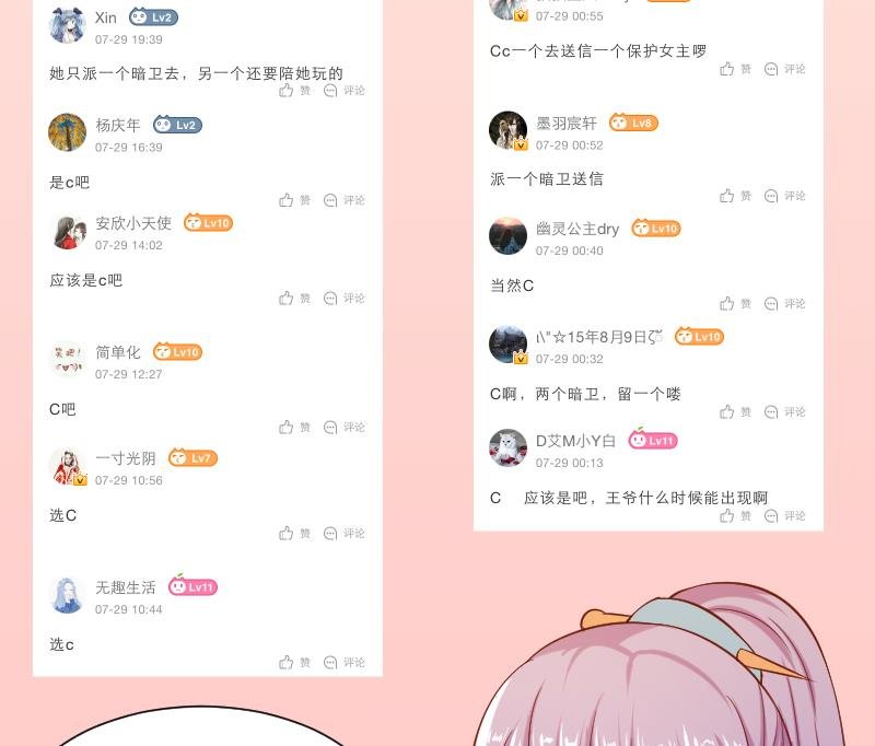 第231话 紫玉冰蚕