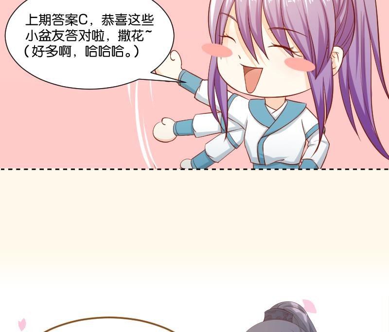第231话 紫玉冰蚕