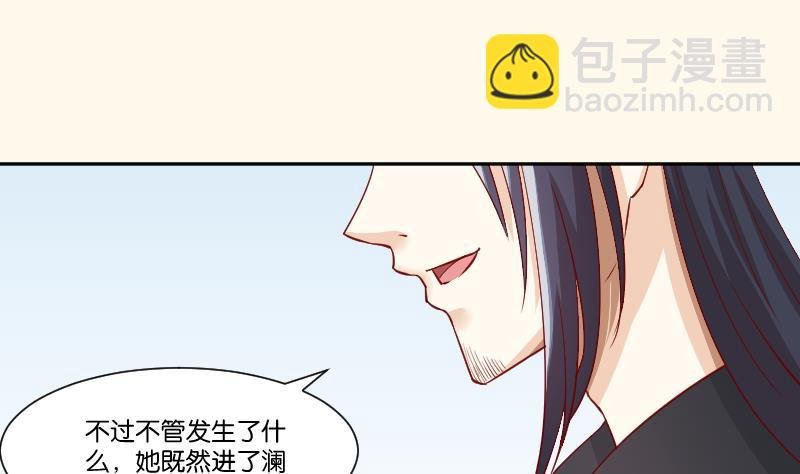 第232话 瑾儿