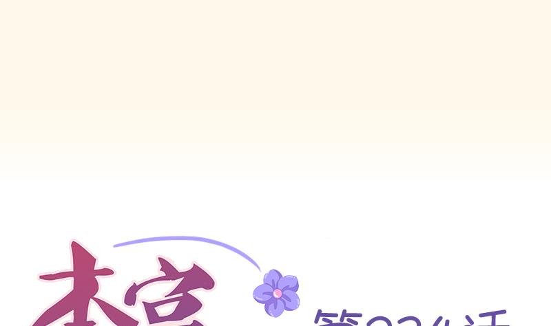 第234话 进宫