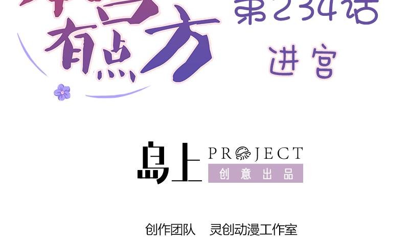第234话 进宫